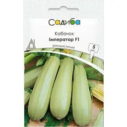 Кабачок Садиба Імператор F1 5 шт. (000023779)