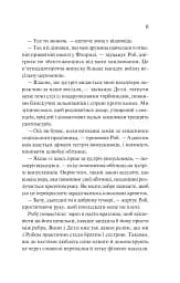Просто якась дурна історія кохання - мініатюра 5
