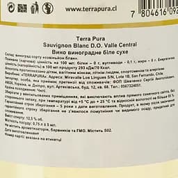 Вино Terra Pura Sauvignon Blanc, біле, сухе, 0,75 л - мініатюра 3
