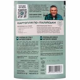 Приправа Приправка Кулінарний шедевр до картоплі та овочів 30 г (574001) - мініатюра 2