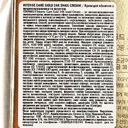 Крем для обличчя Tony Moly Intense Care Gold 24K Snail Cream, з муцином равлика та золотом, 45 мл - мініатюра 4
