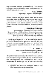 Це ОК, якщо ви не ОК. Як пережити горе і втрату - мініатюра 7