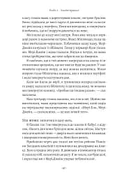 Як протистояти диктатору. Битва за наше майбутнє - Марія Ресса - мініатюра 8