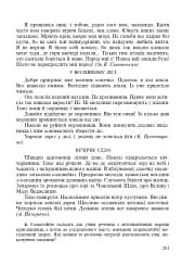 Українська мова з методикою навчання в початкових класах. Інтегрований курс - мініатюра 7