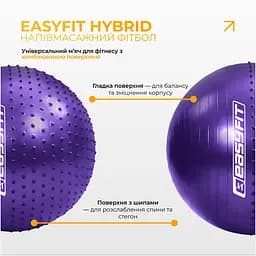 Фітбол 85 см EasyFit Hybrid фіолетовий (фітбол напівмасажний) - мініатюра 3