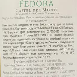 Вино Rivera Fedora, біле, сухе, 0.75 л - мініатюра 4
