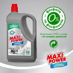 Засіб для миття посуду Maxi Power Платинум 5 л - мініатюра 5