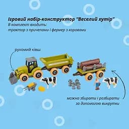 Ігровий набір Otamanko Веселий хутір трактор з причепами й фермер з коровами - мініатюра 5