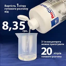 Концентрат для миття посуду (1,10 кг) - мініатюра 5