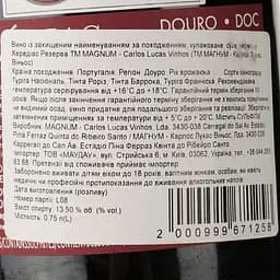 Вино Magnum Heredias Reserva DO Douro 2020 червоне сухе 0.75 л - мініатюра 4