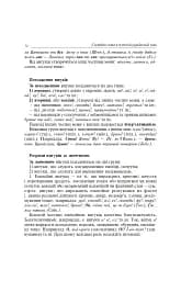 Службові частини мови в українській мові - мініатюра 9