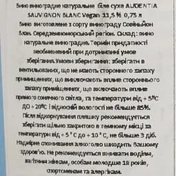 Вино Murviedro Audentia Sauvignon Blanc біле сухе 0.75 л - мініатюра 4