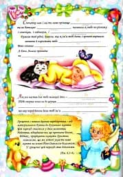 Казка народження Синочка. Фотоальбом-казка для немовлят - Ірина Мацко - мініатюра 3
