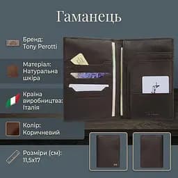 Чоловіче портмоне Tony Perotti Contatto 3051 moro (90594) Коричневе - мініатюра 3