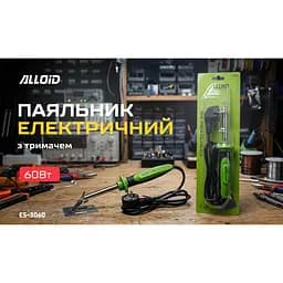 Паяльник електричний Alloid Building Tools з тримачем 60 Вт (ES-3060) - мініатюра 4