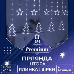 Гірлянда-штора Зірки та ялинки розмір 3*0,9 м 10 фігур, білий GarlandoPro 1733071W