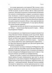 Людство. Оптимістична історія - мініатюра 7