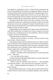 Ні живі, ні мертві - мініатюра 17