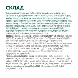 Сухий корм для дорослих котів Optimeal, з високим вмістом телятини, 0,2 кг (B1890201) - мініатюра 8