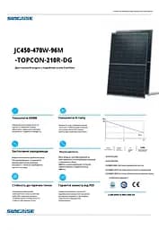 Сонячна панель Sunerise 460 Вт JC450-96M-210R N-тип TOPCon Bifacial (Двостороння) - мініатюра 2