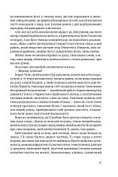 Центральна станція - мініатюра 14