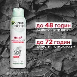 Дезодорант-антиперспірант Garnier Mineral Магній Ультрасухість спрей 150 мл - мініатюра 3