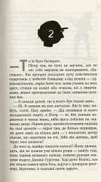 Пакс - мініатюра 7
