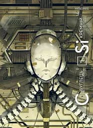 Вуглець і Кремній