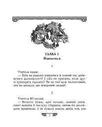 Вислови - мініатюра 3