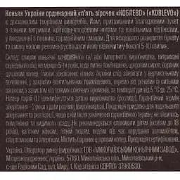 Коньяк України Koblevo Ординарний, 5 зірок, 40%, 0,5 л (596345) - мініатюра 8