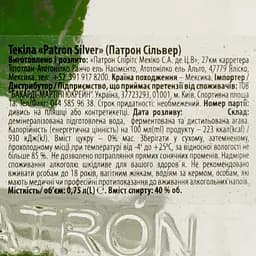 Текіла Patron Silver Tequila 100% Agave 40% 0.7 л - мініатюра 11