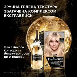 Стійка фарба для волосся L'Oreal Paris Preference 8.12 Alaska Light Ash Beige Blonde 174 мл - мініатюра 3