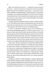 Вища вірність. Правда, брехня і лідерство. Спогади директора ФБР - мініатюра 6