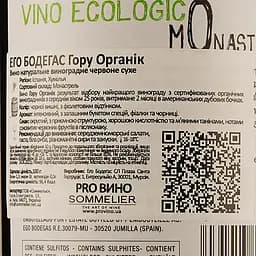 Вино Ego Bodegas Goru Organic Jumilla червоне сухе 0.75 л - мініатюра 3