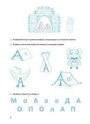 Вчуся читати - мініатюра 5