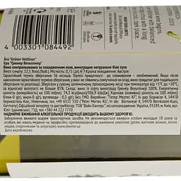 Вино Peter Mertes Ära Grüner Veltliner, біле, сухе, 0,75 л - мініатюра 4