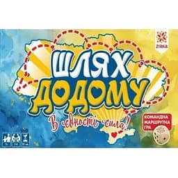 Игра Путь домой