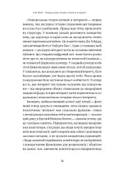 Універсальна теорія котиків в інтернеті - мініатюра 13