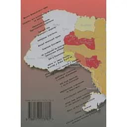 1930. У.С.Р.Р. Повстання - Володимир Тиліщак - мініатюра 2