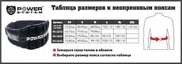 Пояс для важкої атлетики Power system XL fit0011495 - мініатюра 5