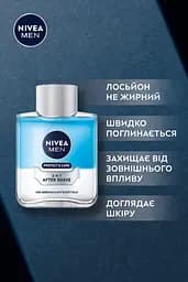 Лосьйон після гоління NIVEA MEN захист та догляд 2 в 1 Свіжість + комфорт 100 мл (88569) - мініатюра 3