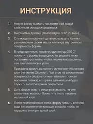 Набір з 4 хлібних форм алюмінієвих для випічки хліба Л7 Л12 Л11 11Д, Полімет 84148 - мініатюра 10