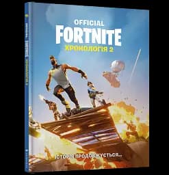 FORTNITE Official. Хронологія 2 - мініатюра 2