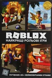 Roblox. Найкращі рольові ігри