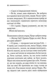 Третя дівчина - мініатюра 13