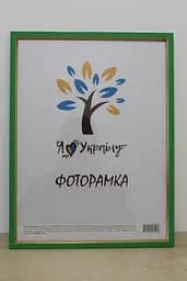 Фоторамка 30х42, зелена із золотою вставкою, 1511-537, СКЛО + ДВП                                                                                                                                                                                                                                                                                                                                                    