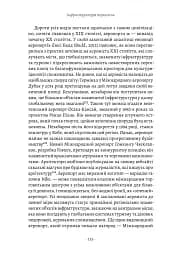 Проєкт «Ікона». Архітектура, міста і глобалізація - мініатюра 16