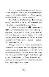 Пастушок з острова Неприступний - мініатюра 5