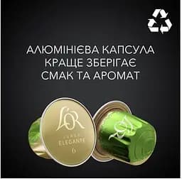 Кава мелена L'OR Espresso Lungo Elegante, капсули, 52 г (809873) - мініатюра 2