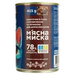 Вологий корм для котів М'ясна миска шматочки в соусі з яловичиною та печінкою 415 г - мініатюра 4